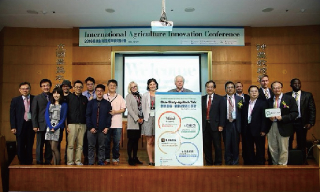 wwwwww - International Agriculture Innovation Conference